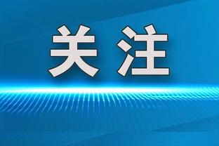 弗格：我爱我的3号兄弟 祝所有的辽宁球迷新年快乐